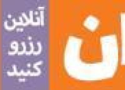 معرفی هتل ساردور در شهر وان ، 3 ستاره معرفی هتل ساردور در شهر وان ، 3 ستاره